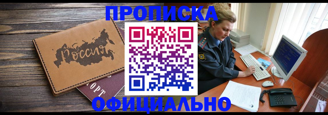 пропишу в квартире в Армавире