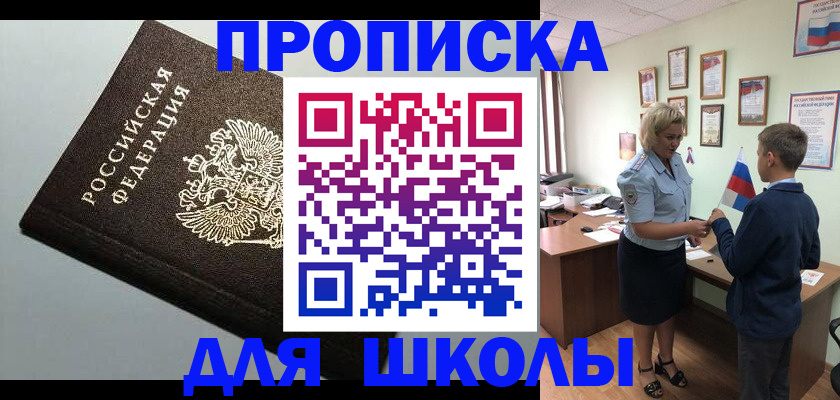где прописаться в Армавире